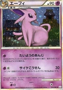 ポケモン - 美品　エーフィ　レアカード エーフィ | ポケモンカードゲーム公式ホームページ